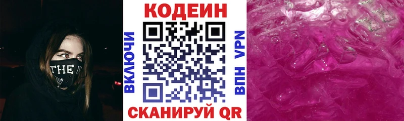 дарнет шоп  Александровск  Codein Purple Drank 