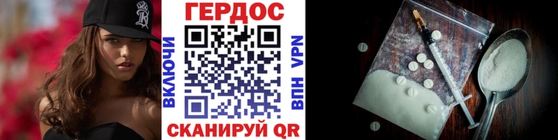 ГЕРОИН VHQ  Александровск 