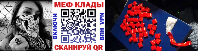 Мефедрон mephedrone Александровск