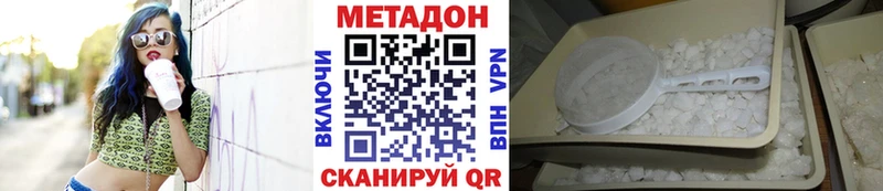 МЕТАДОН белоснежный  купить   Александровск 